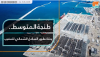 طنجة المتوسط.. رحلة تطوير الساحل الشمالي للمغرب