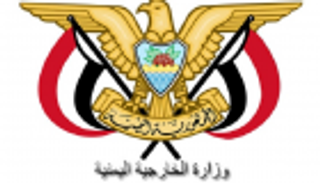 اليمن يستنكر الاعتداء على سفارة البحرين في العراق