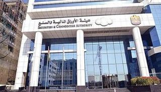هيئة الأوراق المالية والسلع الإماراتية
