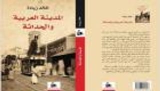 المؤرخ اللبناني خالد زيادة: المدن العربية تغيرت تحت ضغط الحداثة 