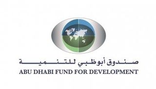 شعار صندوق أبوظبي للتنمية