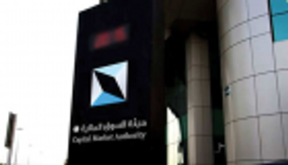 السعودية بصدد جمع 3 مليارات من اكتتاب سنداتها باليورو