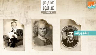 حدث في 2 يوليو