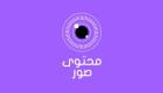 أطلقَتها "أبوظبي للإعلام".. منصة تنقل أحداث العالم بالصور