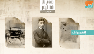 حدث في 3 يوليو