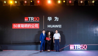 حفل توزيع الجوائز في قمة الصين لأذكى 50 شركة في العالم لعام 2019