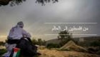 الرحال أنس حواري لـ"العين الإخبارية": أقدم فلسطين وجواز سفرها للعالم