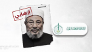 حبس ابنة القرضاوي 15 يوما لاتهامها بتمويل الإرهاب
