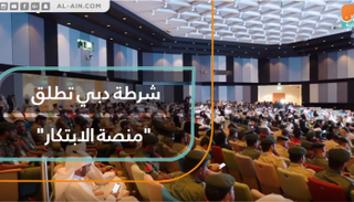شرطة دبي تطلق