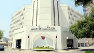 مقر وزارة خارجية البحرين