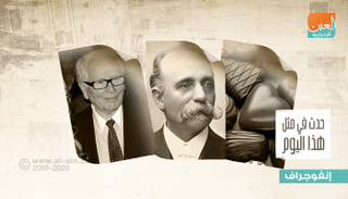 إنفوجراف حدث في مثل هذا اليوم 7 يوليو