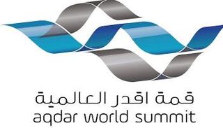 شعار قمة