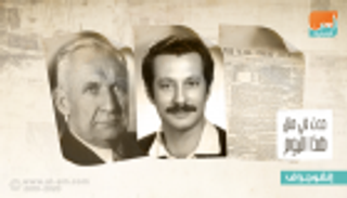 حدث في 8 يوليو.. اغتيال غسان كنفاني وصدور "وول ستريت جورنال"