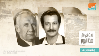 حدث في يوم 8 يوليو