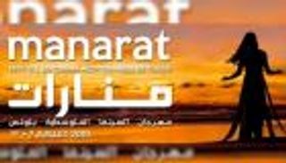 الإسباني "بترا" يتوج بجائزة مهرجان منارات السينمائي في تونس