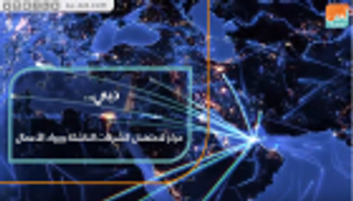 دبي.. مركز لاحتضان الشركات الناشئة ورواد الأعمال