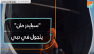 "سبايدر مان" يتجول في دبي