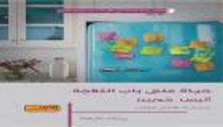 "حياة على باب الثلاجة".. مواجهة بين رغبات الإنسان وسرطان الثدي