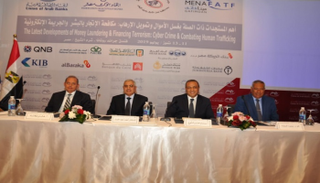 مؤتمر اتحاد المصارف العربية في شرم الشيخ