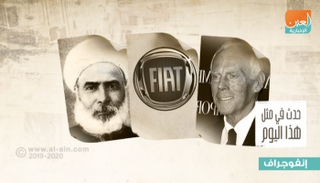 حدث في يوم 11 يوليو/تموز