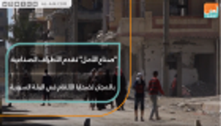 "صناع الأمل" تقدم الأطراف الصناعية بالمجان لضحايا الألغام في الرقة السورية