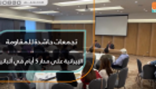 تجمعات حاشدة للمقاومة الإيرانية على مدار 5 أيام في ألبانيا