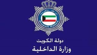 شعار وزارة الداخلية الكويتية