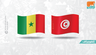 تونس والسنغال