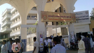 جامعة النيلين - أرشيفية