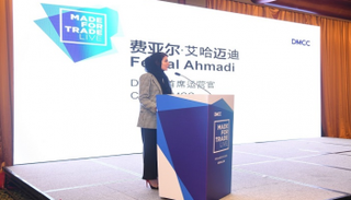 فريال أحمدي الرئيس التنفيذي للعمليات في مركز دبي للسلع المتعددة