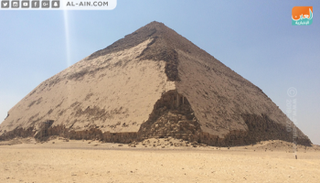  الهرم المنحني للملك سنفرو بدهشور