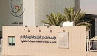 السعودية تشارك بصفة مراقب في أولمبياد الأحياء الدولي 2019