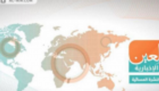 مؤامرات الجزيرة وعقوبات تركيا.. النشرة المسائية لـ"العين الإخبارية"