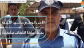 الأمن الوطني بسبها الليبية يحبط محاولة اختطاف ضابط بارز