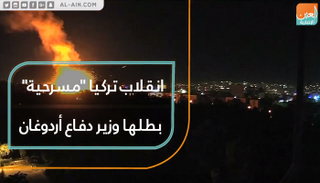 انقلاب تركيا