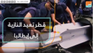 قطر تعيد النازية إلى إيطاليا