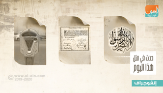 حدث في يوم 16 يوليو