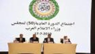 مصر تحصد عضوية المكتب التنفيذي لـ"وزراء الإعلام العرب"