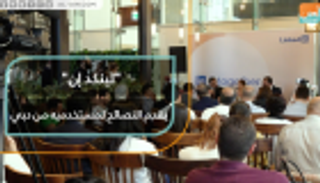 الإمارات من أكثر دول العالم استخداما لموقع "لينكد إن"