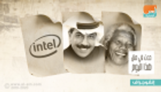 حدث في 18 يوليو.. اليوم العالمي لنيلسون مانديلا وتأسيس "إنتل"