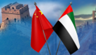 إعلاميون: العلاقات الإماراتية الصينية تشهد نموا سريعا