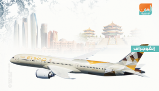 طائرة تتبع الاتحاد للطيران