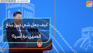شي جين بينغ