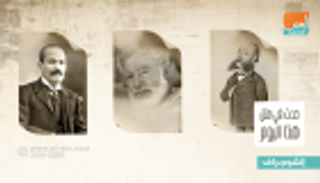 حدث في 21 يوليو.. تشييد السد العالي وميلاد مؤسس "رويترز"