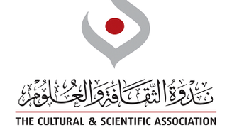 شعار ندوة الثقافة والعلوم بدبي