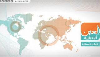 النشرة المسائية لـ