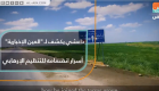 داعشي يكشف لـ"العين الإخبارية" أسرار انضمامه للتنظيم الإرهابي