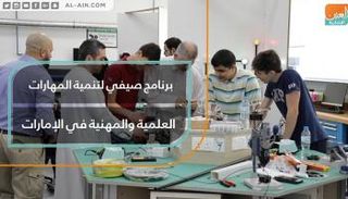 جانب من أنشطة "قيظكم ويانا"
