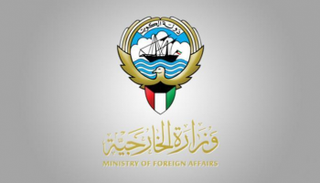 شعار وزارة الخارجية الكويتية