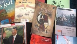 نماذج من كتب صينية مترجمة إلى العربية